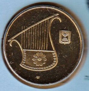 ½ New Sheqel (Piefort)