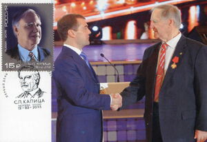 C.P. Kapitsa (1928-2012), physicist