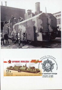 Armoured Train "Fighter of the German Invaders"