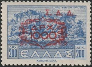 Dodecanese Union with Greece - Red imprint Σ.Δ.Δ./Red Chain