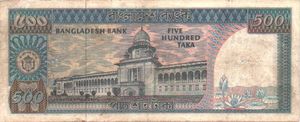 Banknote: 500 Taka (Bangladesh(ND (1976-1977) 