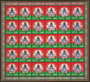 State Arms of Republic of Belarus