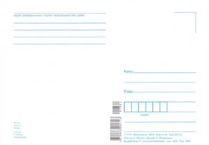 Minsk -Kursk birds Storks Nightingales