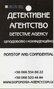 Detective Agency