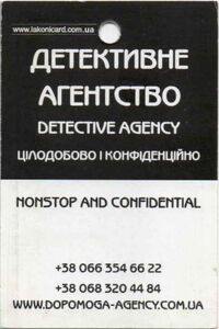 Detective Agency
