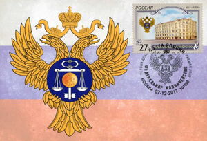 Coat of Arms of Federal Treasury