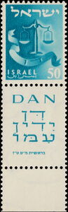 Prangko: The Emblem of Dan (Tribe) / Scale of Justice (Israel(Tribes ...