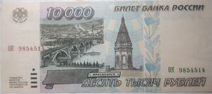 10,000 Rubles