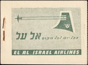 Stamp: The Emblems of the Twelve Tribes (Israel(Tribes - The Emblems of