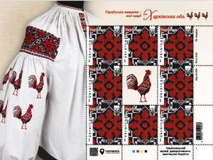 Kharkiv Embroidery Pattern