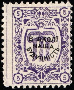 Russian Pedagogical Society in Lviv