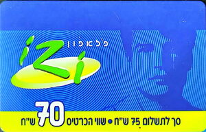 Pelephone-izi card 70