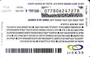 Pelephone-izi card 70