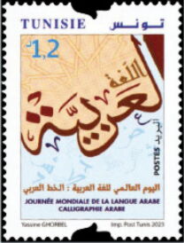 World Arabic Language Day 2023