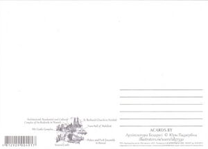 Architecture of Belarus.Kosava, Mir,