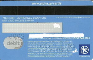 Bank Card: ALPHA BANK enter debit (Master card) (Alpha Credit Bank A.E ...