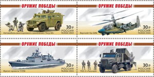 Modern military equipment