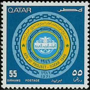 Stamp: A.P.U. Emblem (Qatar(Arab Postal Union (APU)) Mi:QA 460,Sn:QA ...