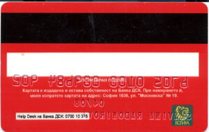 Dsk Bank Borika CBA Leki