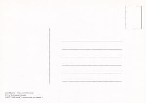 Arkhangelsk. Monument to Senia Malina - hero of fair-tale