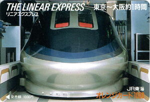 THE LINEAR EXPRESS リニアモーターカー MLU00X1 THE LINEAR EXPRESS MLU00X1 リニア の展示中 || Museum of