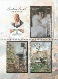 Stamp: Paintings by Pavel Benkov (Benin: Illegal Stamps(Paintings (2018 ...