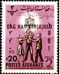 People Raising ‭UNESCO ‭Symbol, optd Dag Hammarskjöld +20PS