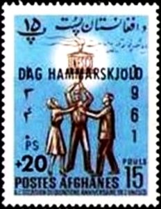 People Raising ‭UNESCO ‭Symbol, optd Dag Hammarskjöld +20PS