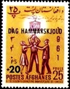 People Raising ‭UNESCO ‭Symbol, optd Dag Hammarskjöld +20PS