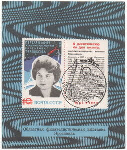 10th anniversary of the flight of Nikolaeva-Tereshkova V.V.