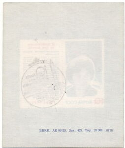 10th anniversary of the flight of Nikolaeva-Tereshkova V.V.