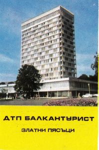 Pocket Calendar: Balkantourist