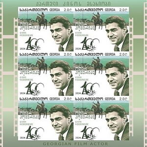 Birth Centenary of Otar Koberidze (1924-2015)