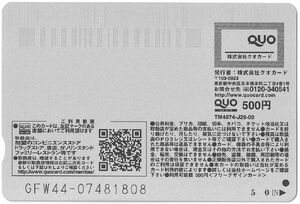 กิ๊ฟการ์ด: Lady - Aoi Fujino (藤乃あおい) in Underwear / Asagei Secret (QUO