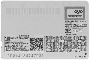 Gift Card: Lady - Kei Fubuki (風吹ケイ) in Underwear / Asagei Secret (QUO