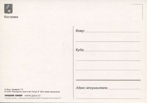 Kostroma. Monument to Ivan Susanin