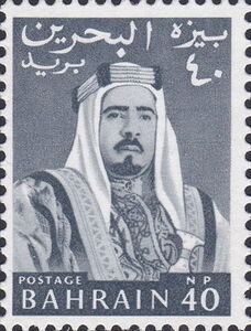 Emir Sheikh Isa bin Salman al-Khalifa (1933-1999)