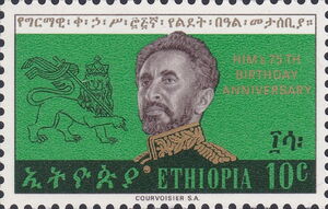 Stamp: 75th Birthday of Emperor Haile Selassie (Ethiopia(75th