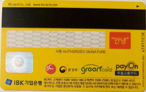 Bank Card: BC Card (BC Card, Korea, SouthCol:KR-GM-0028 💳