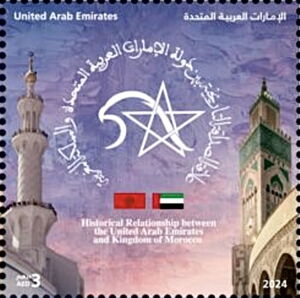 Stamp: Diplomatic Relations with Morocco, 50 Years (United Arab ...