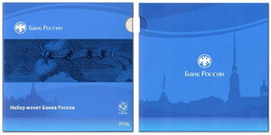 Various Rubles (Souvenir BU set 2024)