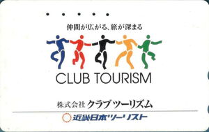 Club Tourism