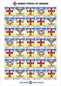 Armed Forces of Ukraine; Glory to Ukraine!