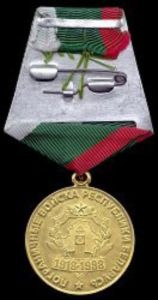 Medal for 80th Anniversary of Belarus Frontier Troops