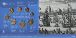 Various Rubles (Souvenir BU set 2024)