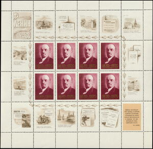 Stamp: V.I. Lenin, 1918 (photo by P. Otsup) (Soviet Union, USSR(Birth ...