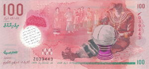 Banknote: 100 Rufiyaa (Maldives(2015-2024 Issue) Wor:P-29br 💴