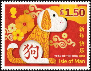 Chinese Year of the Dog