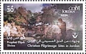 Shrine of Prophet Elijah