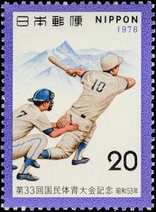 Japanese Baseball, Mt. Yari